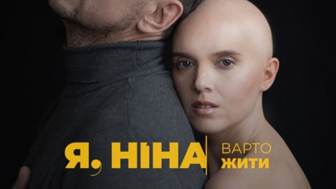 "Я, Ніна". Фото: facebook/yaninafilm