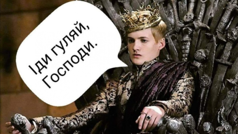 У Гриценка зняли новий ролик - з "Грою престолів", білими ходоками, здичавілими і Троєщиною