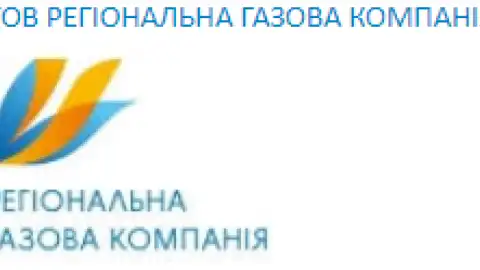 Региональная Газовая Компания осуждает действия радикалов в Кривом Роге