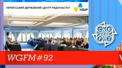 УДЦР та колеги з країн-членів СЕПТ обговорили сучасні тенденції регулювання спектру
