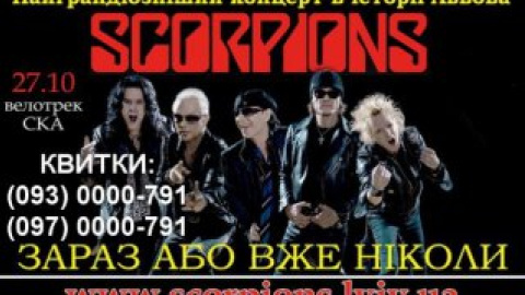 Scorpions дадут три прощальных концерта в Украине