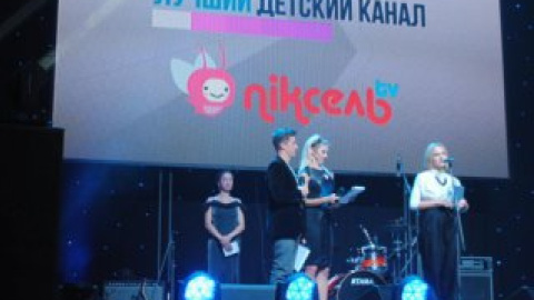 "Пиксель" признали лучшим детским каналом