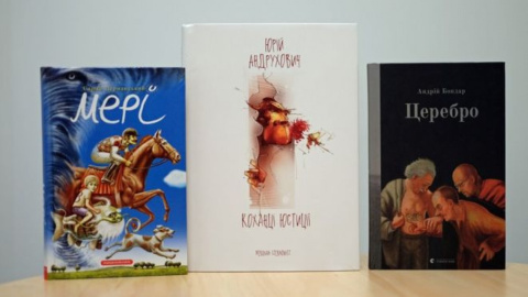 Андрухович, Бондар і Дерманський перемогли у конкурс "Книга року-2018". Фото: ВВС News Україна