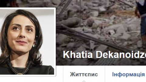 Деканоидзе оконфузилась в Facebook, сделав 5 ошибок в 3 предложениях