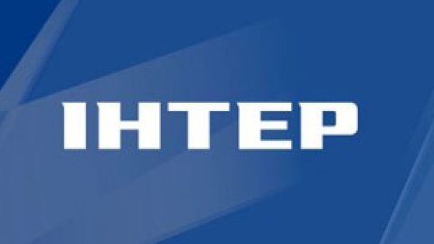 Деятельность Общественного совета телеканала "Интер" прекращено.
