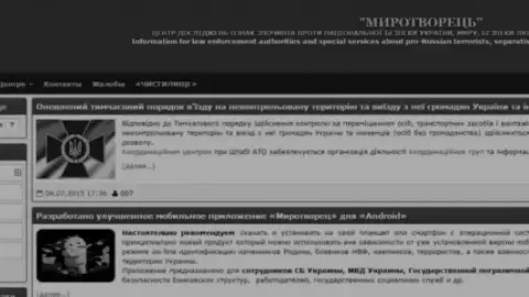 У Авакова відмовилися розслідувати сумнівну кібер-діяльність "радника" свого міністра