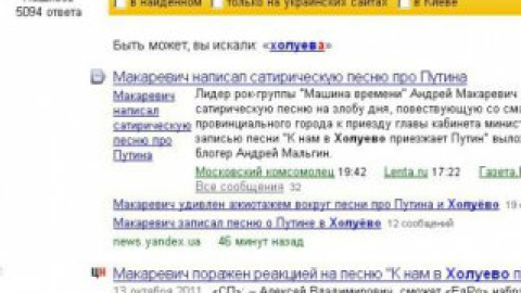 Запити в "Яндексі" стали оброблятися коректно.
