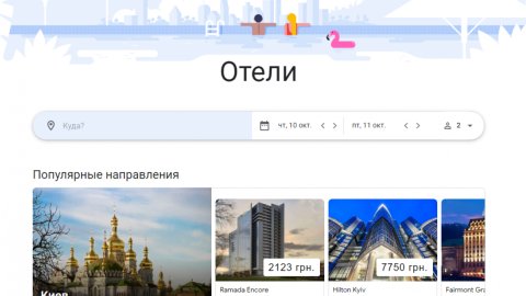 Google Hotel Search. Скриншот: Google
