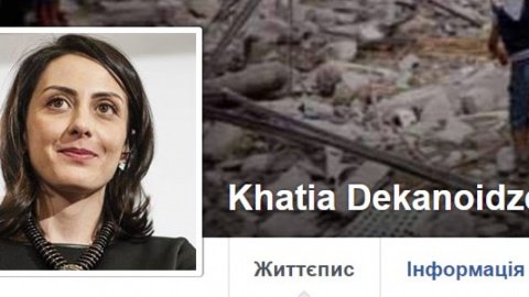 Деканоїдзе осоромилася в Facebook, зробивши 5 помилок в 3 реченнях