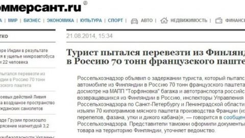 Фото "Ъ"