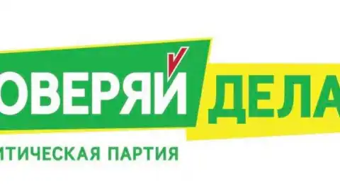 В Харькове пройдёт съезд политической партии "Доверяй Делам"