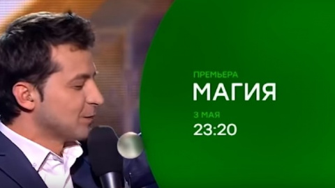 Володимир Зеленський. Скріншот відео НТВ