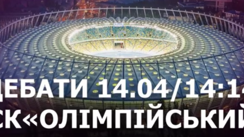 Дебати на "Олімпійському". Скріншот відео.