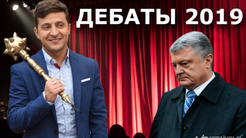 Зеленський і Порошенко