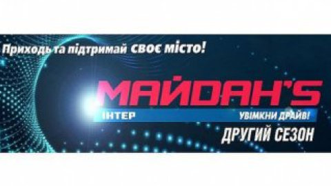 У суботу можна буде познайомитися відразу з усіма командами міст-учасників
