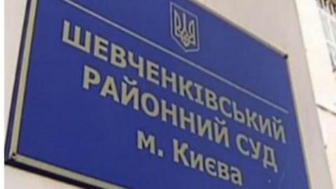 Шевченківський районний суд. Фото: argumentua.com