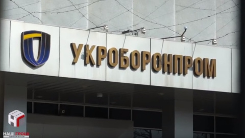 Укоборонпром. Скріншот BIHUS info