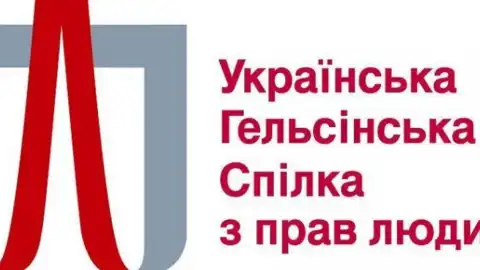 President's Bill 9055 Invalidating Cooperation Between Lawyers And Human Rights Activists - Ukrainian Helsinki Human Rights Union