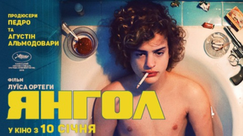 Довгоочікувана трагікомедія "Ангел" виходить в український прокат