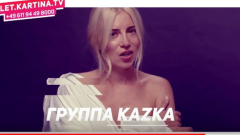 Українська група KAZKA виступить на "Песне года" разом з Сердючкою, Лолітою і Басковим
