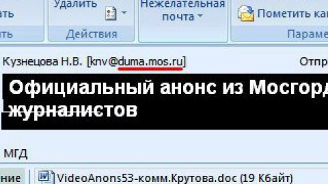Скріншот листа, отриманого Адагамовим