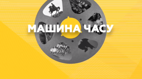 Відібрана в архівах хроніка охопить сторіччя київської історії – від Першої світової війни до 90-х років.