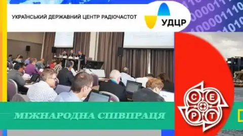 Фахівці УДЦР представили інтереси України на засіданні проектної групи 1 комітету електронних комунікацій СЕПТ у Дубліні