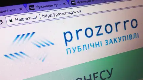 Prozorro Фото: Mind.ua