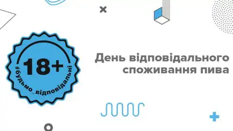 Carlsberg Ukraine и AB InBev запустили новый социальный проект #будьмо_відповідальні