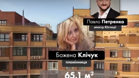 Племінниця міністра юстиції після його призначення купила Lexus і дві квартири на Печерську 
