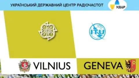 На міжнародних заходах у Женеві та Вільнюсі фахівці УДЦР захищатимуть інтереси України у користуванні радіочастотним ресурсом