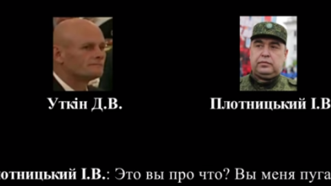 СБУ оприлюднила нові записи розмови найманців ПВК "Вагнера" на Донбасі з кураторами з Росії