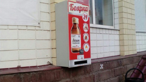 В России настойку боярышника теперь продают в автоматах