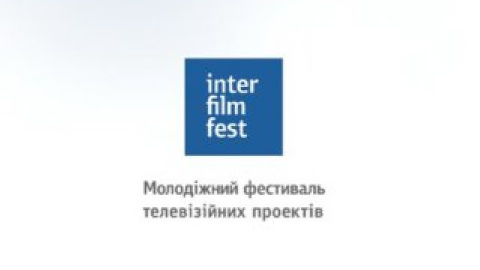 Молодежный фестиваль телевизионных проектов "Интерфильмфест".