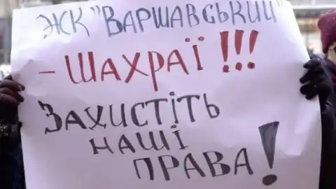 Митинг инвесторов ЖК "Варшавский" возле КГГА. Фото: Telegram-канал "Киев сейчас"