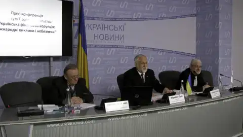 25.01.2018 13:30 Прес-конференція: "Українська фінансова корупція: міжнародні виклики і небезпеки"