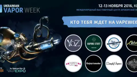 Что ты будешь делать в следующие выходные на Vape Week