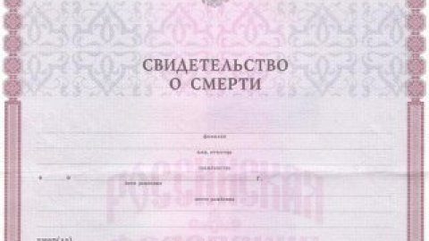 Суд зобов'язав РАЦС скасувати запис про смерть.
