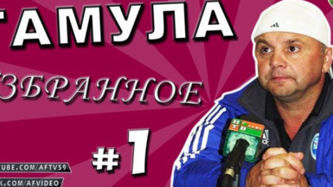​Главный тренер российского футбольного клуба "Ростов" дисквалифицирован за расизм