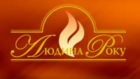Лауреати загальнонаціональної програми "Людина Року – 2017" в номінації "Нова генерація року"