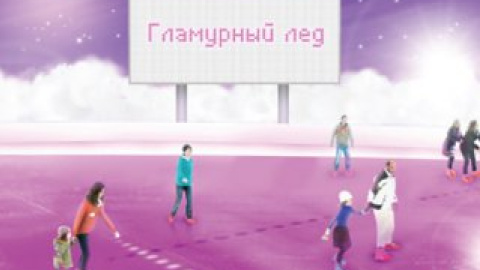 Відкриття льодового майданчика намічено на 15 січня.