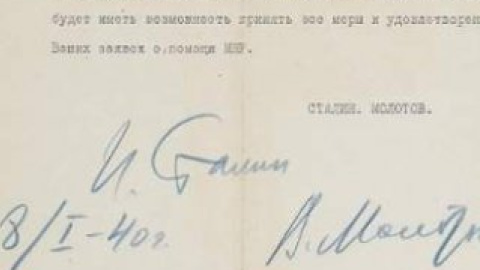 Лист з підписами Сталіна й Молотова.