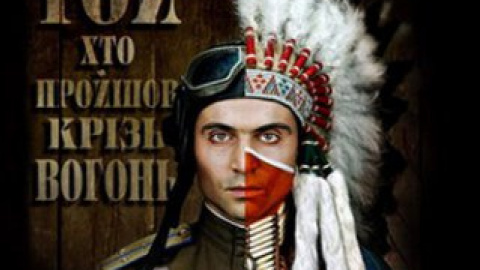 Головну роль у фільмі, роль Івана Додоки, зіграв молодий актор Київського муніципального театру Дмитро Линартович.