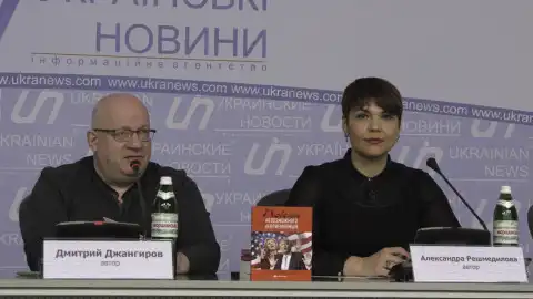 6.03.17 13.00 Презентация сборника "Победа невозможного над неприемлемым", посвященного президентской избирательной кампании в США