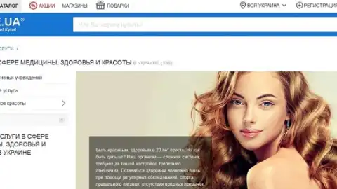 Price.ua  представив нові розділи послуг для споживачів