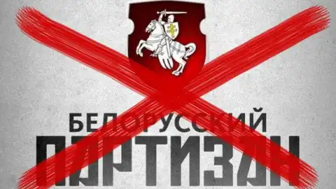 "Белорусский партизан" попал под запрет властей. Фото: belaruspartisan.org