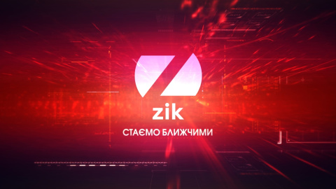 ZIK. Фото: zikua.tv