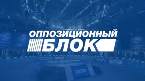 ОБ вимагає від влади розблокувати роботу телеканалу "Інтер"