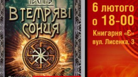 Книга продается в Украине, России, Белоруссии, а также в других странах.