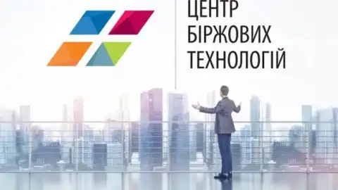 Центр биржевых технологий (ЦБТ). Фото из открытых источников
